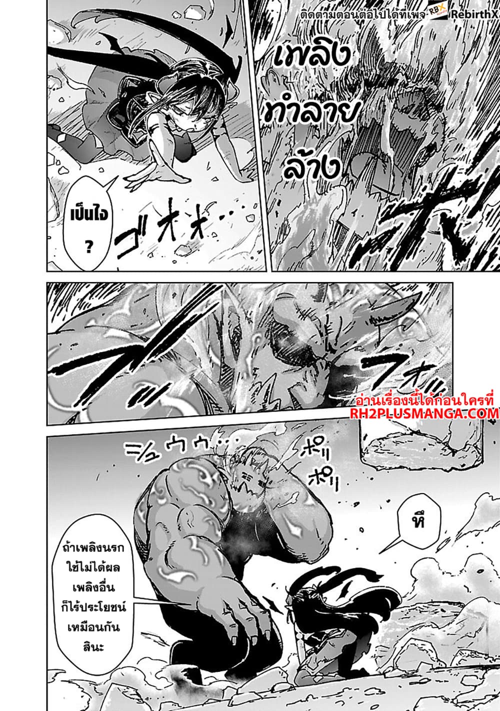 Mob kara Hajimaru Tansaku Eiyuutan page 5