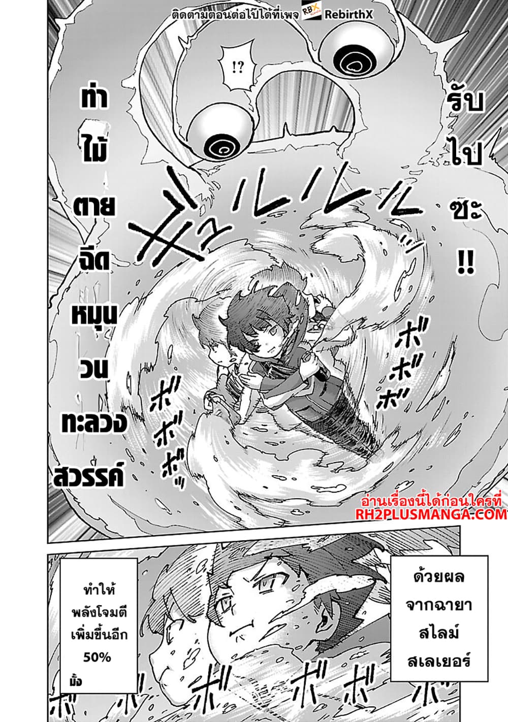 Mob kara Hajimaru Tansaku Eiyuutan page 7