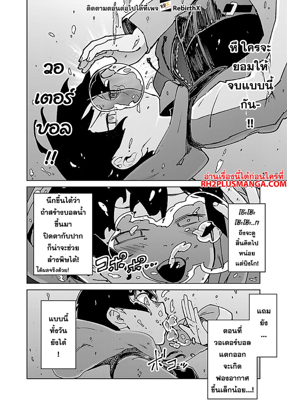 Mob kara Hajimaru Tansaku Eiyuutan page 9