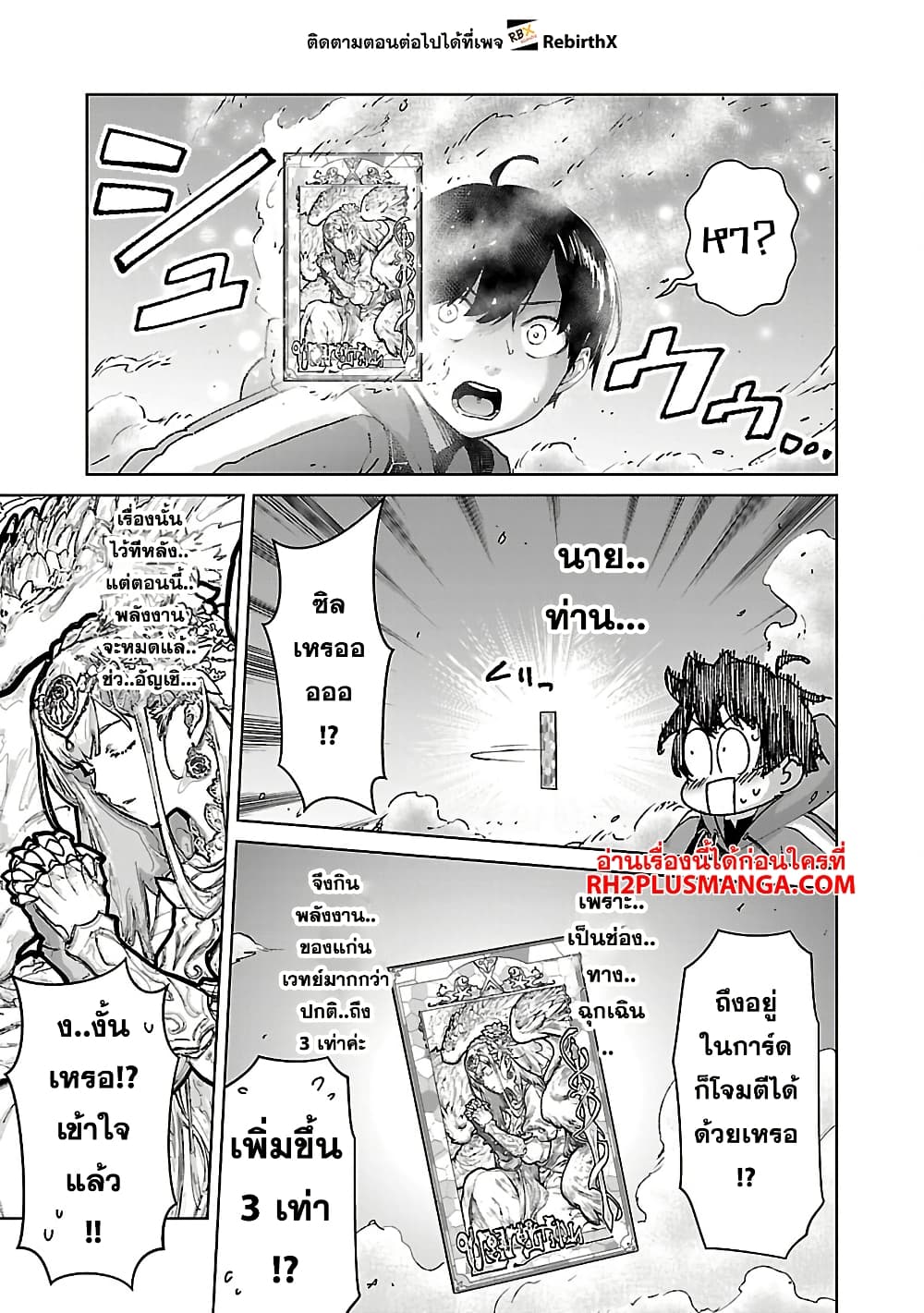 Mob kara Hajimaru Tansaku Eiyuutan page 1