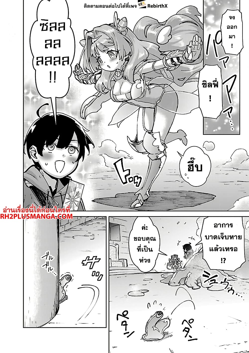 Mob kara Hajimaru Tansaku Eiyuutan page 2