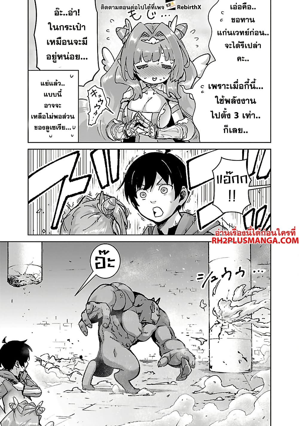 Mob kara Hajimaru Tansaku Eiyuutan page 3