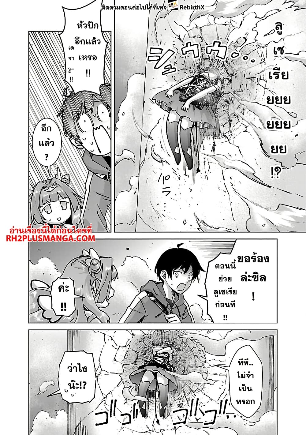 Mob kara Hajimaru Tansaku Eiyuutan page 4