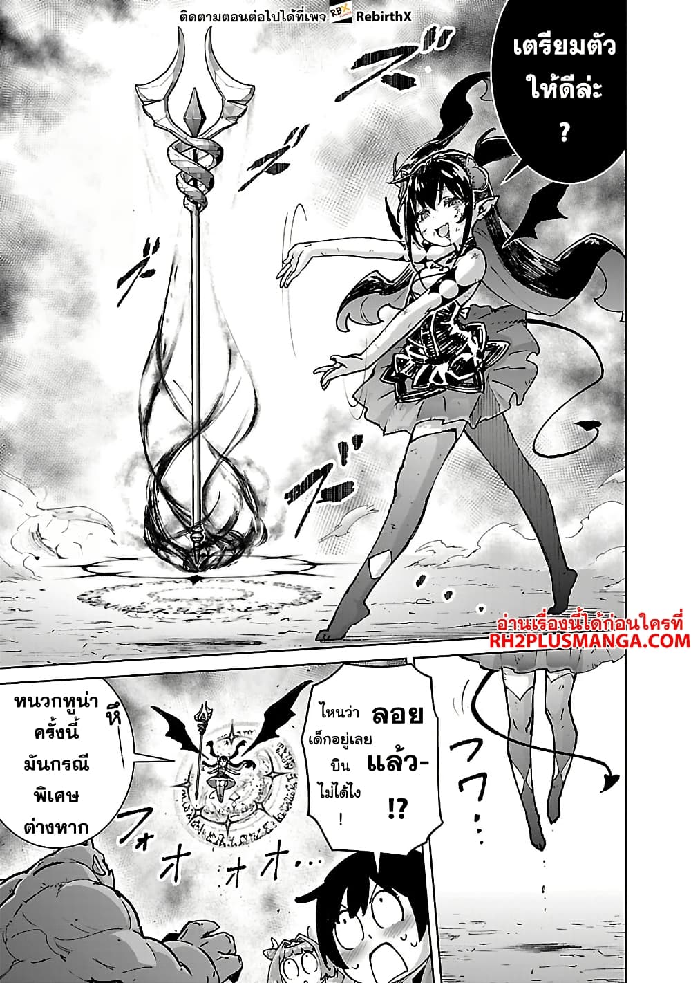 Mob kara Hajimaru Tansaku Eiyuutan page 7