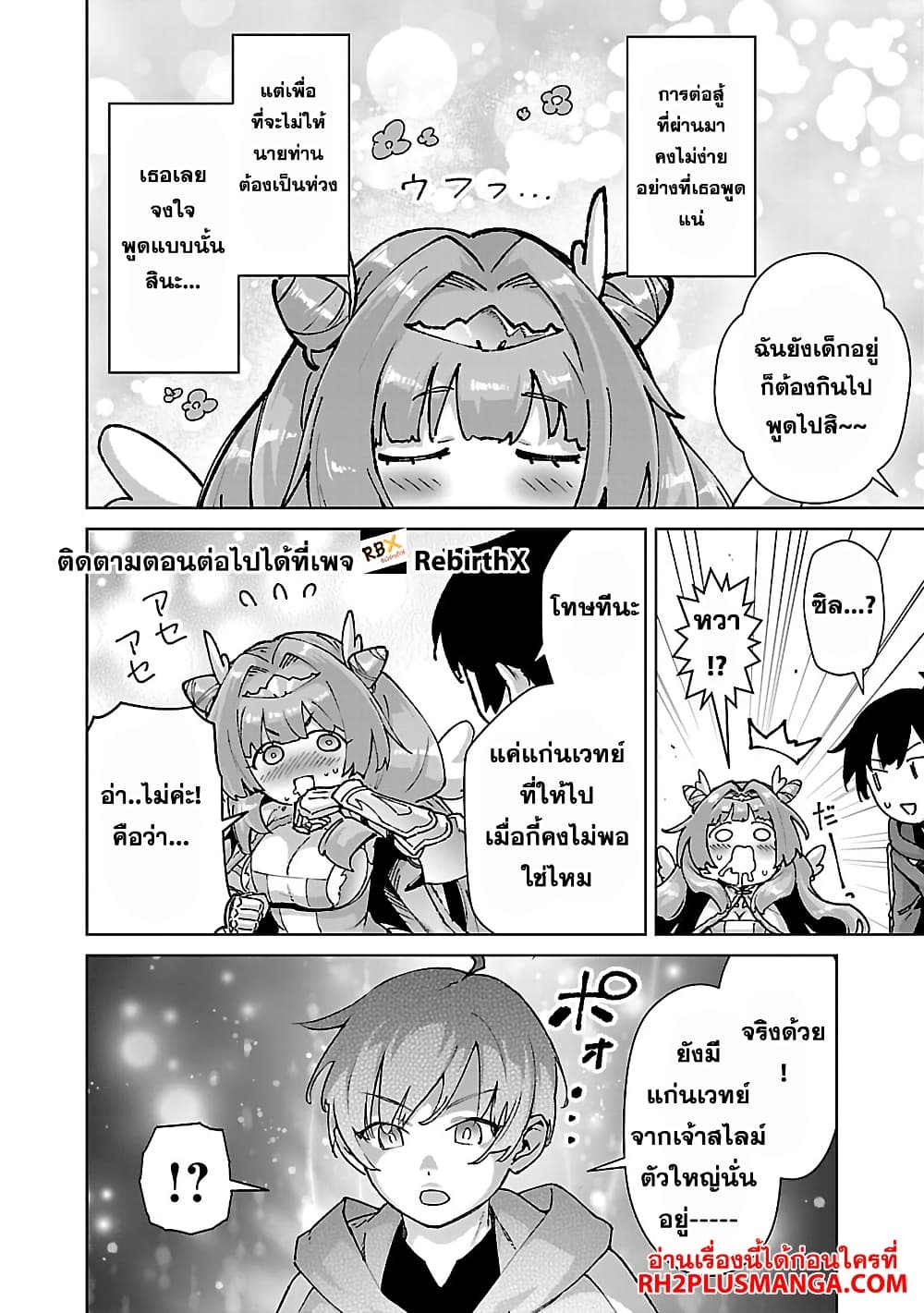 Mob kara Hajimaru Tansaku Eiyuutan page 5