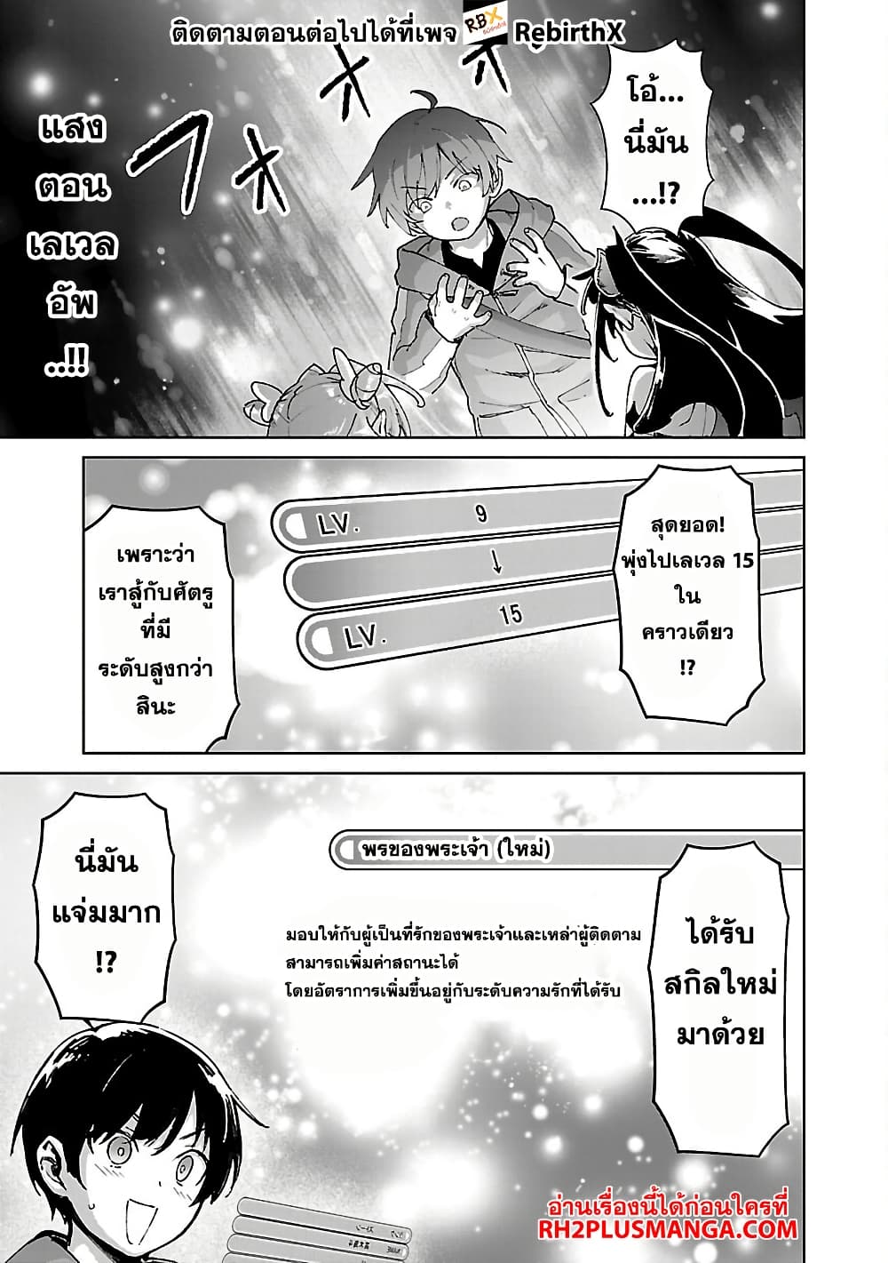Mob kara Hajimaru Tansaku Eiyuutan page 6