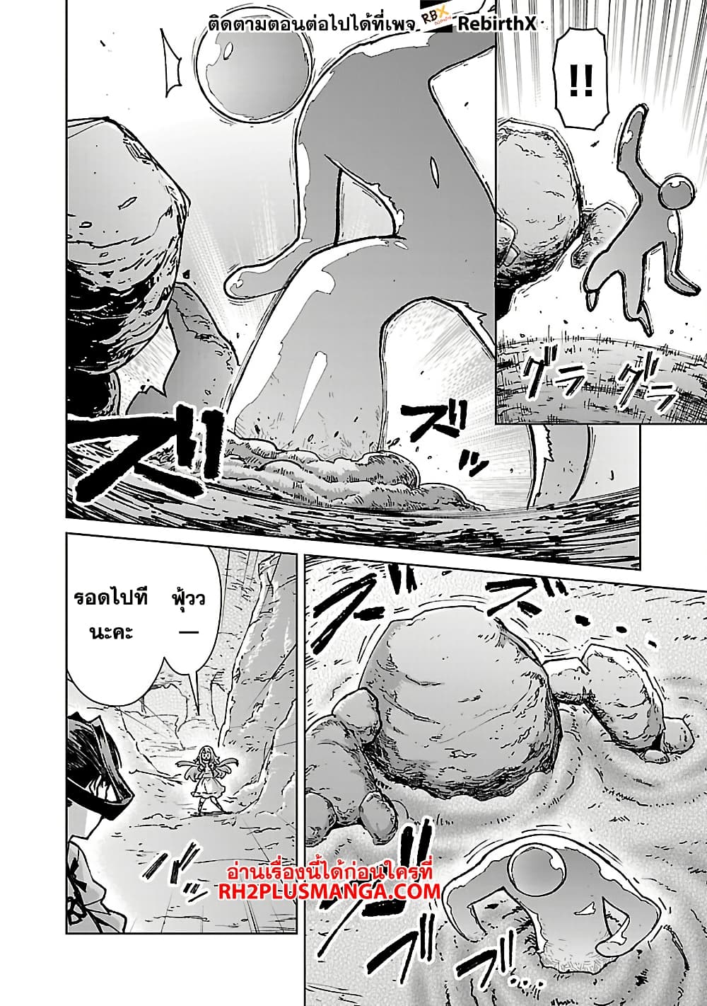 Mob kara Hajimaru Tansaku Eiyuutan page 6