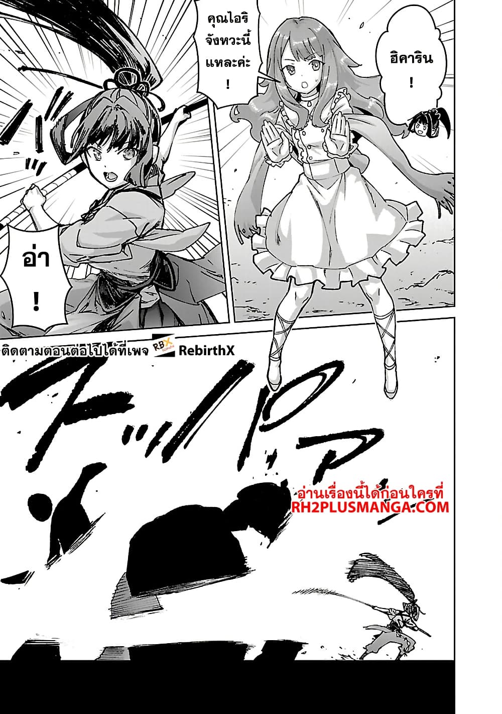Mob kara Hajimaru Tansaku Eiyuutan page 7