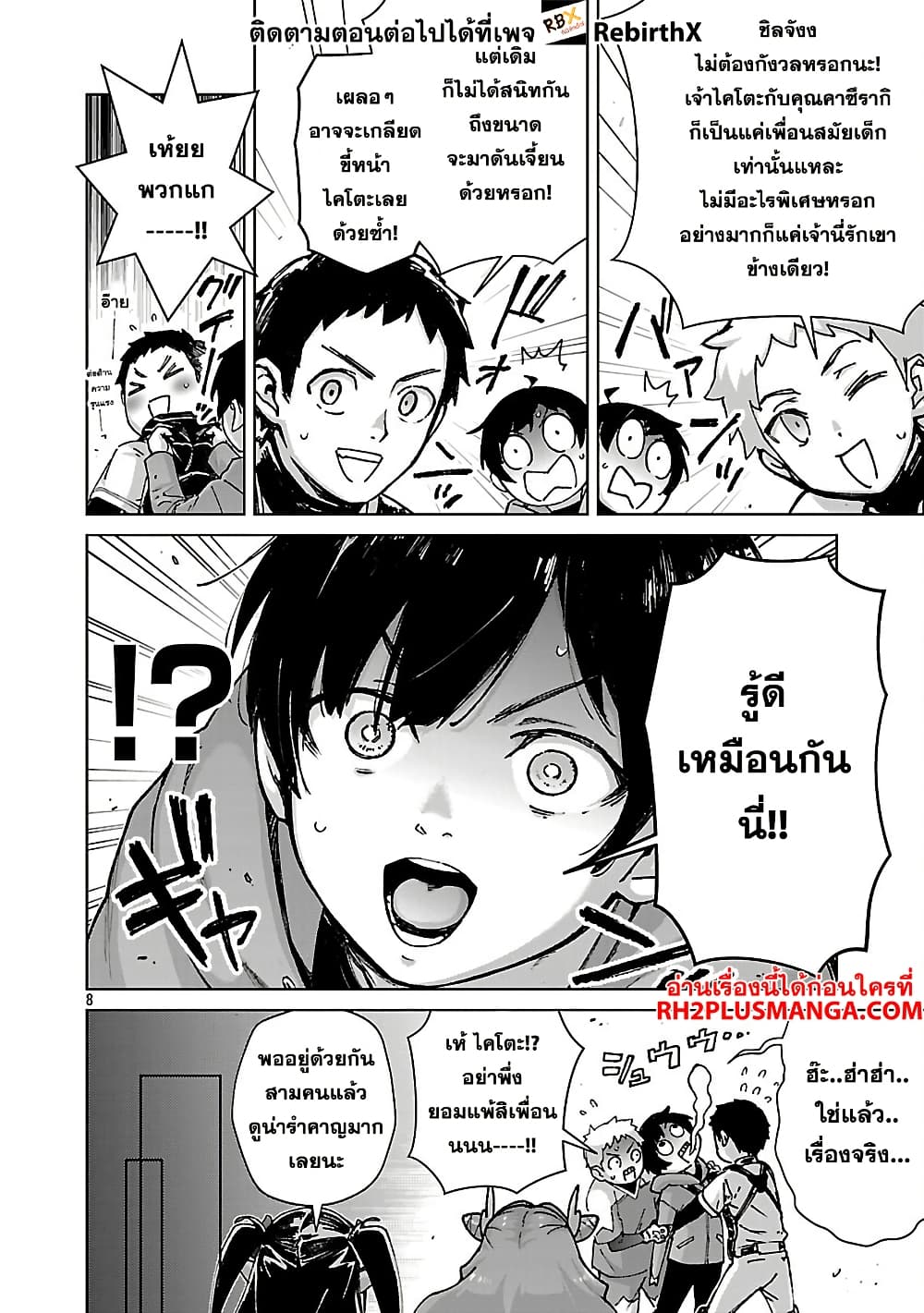 Mob kara Hajimaru Tansaku Eiyuutan page 10