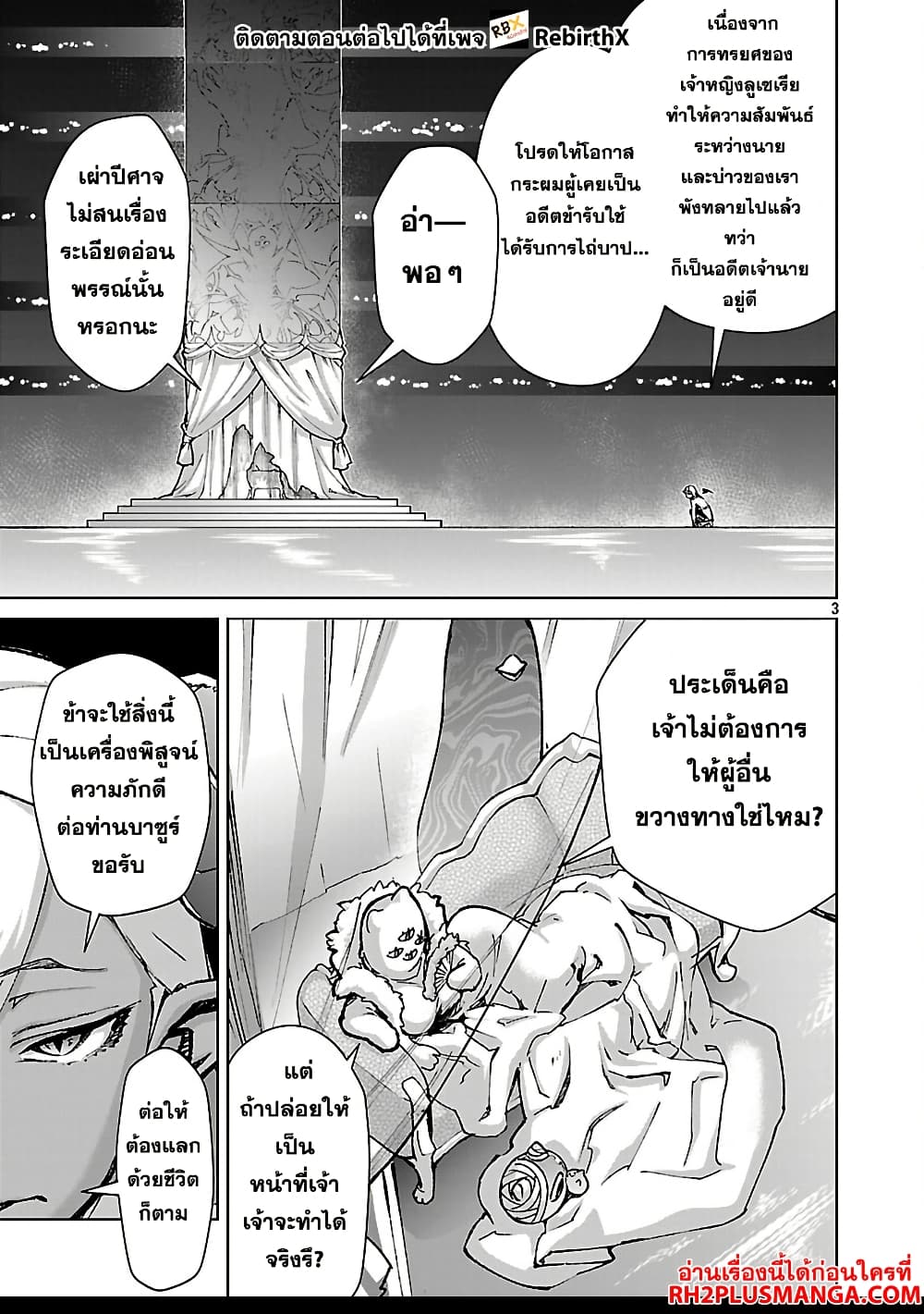 Mob kara Hajimaru Tansaku Eiyuutan page 5