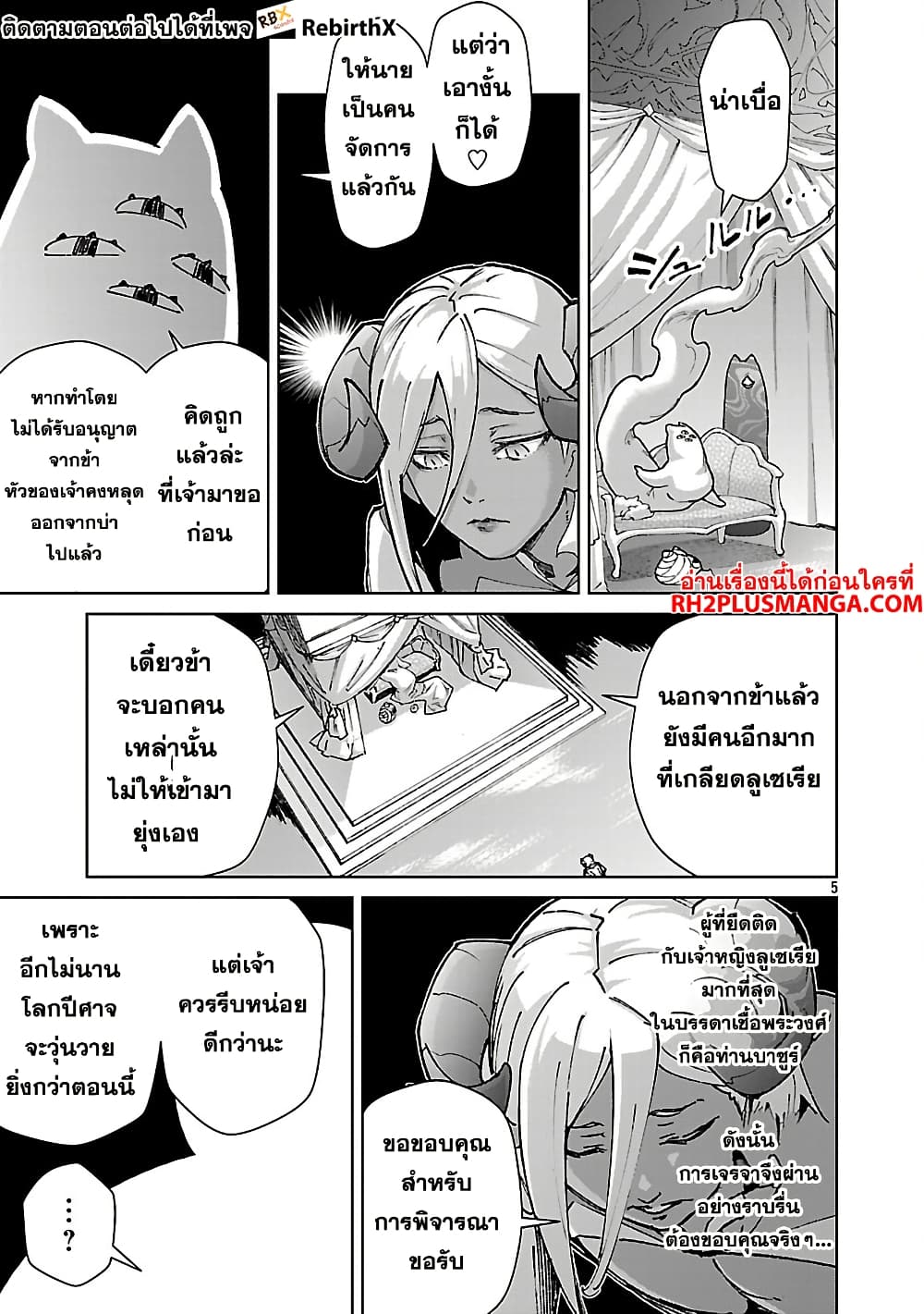 Mob kara Hajimaru Tansaku Eiyuutan page 7