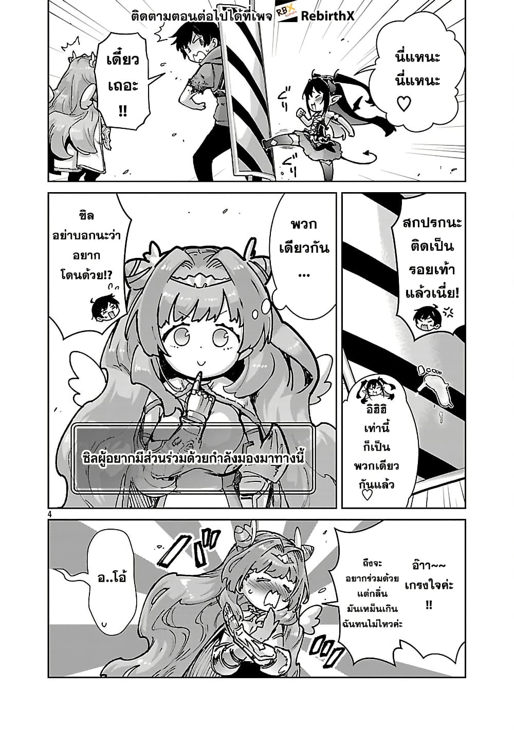 Mob kara Hajimaru Tansaku Eiyuutan page 6