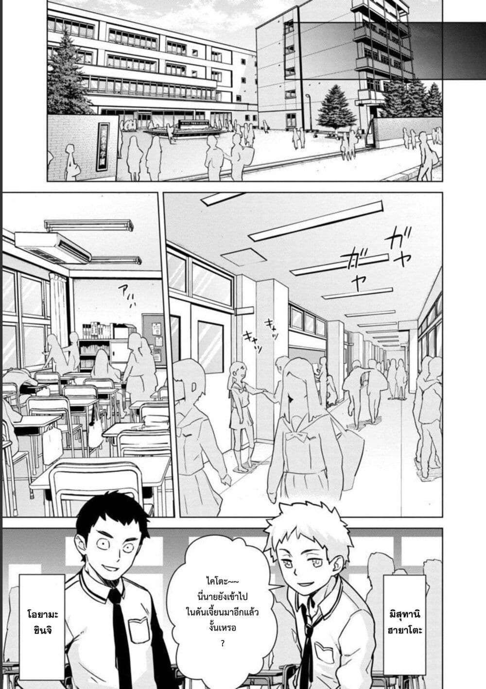 Mob kara Hajimaru Tansaku Eiyuutan page 9