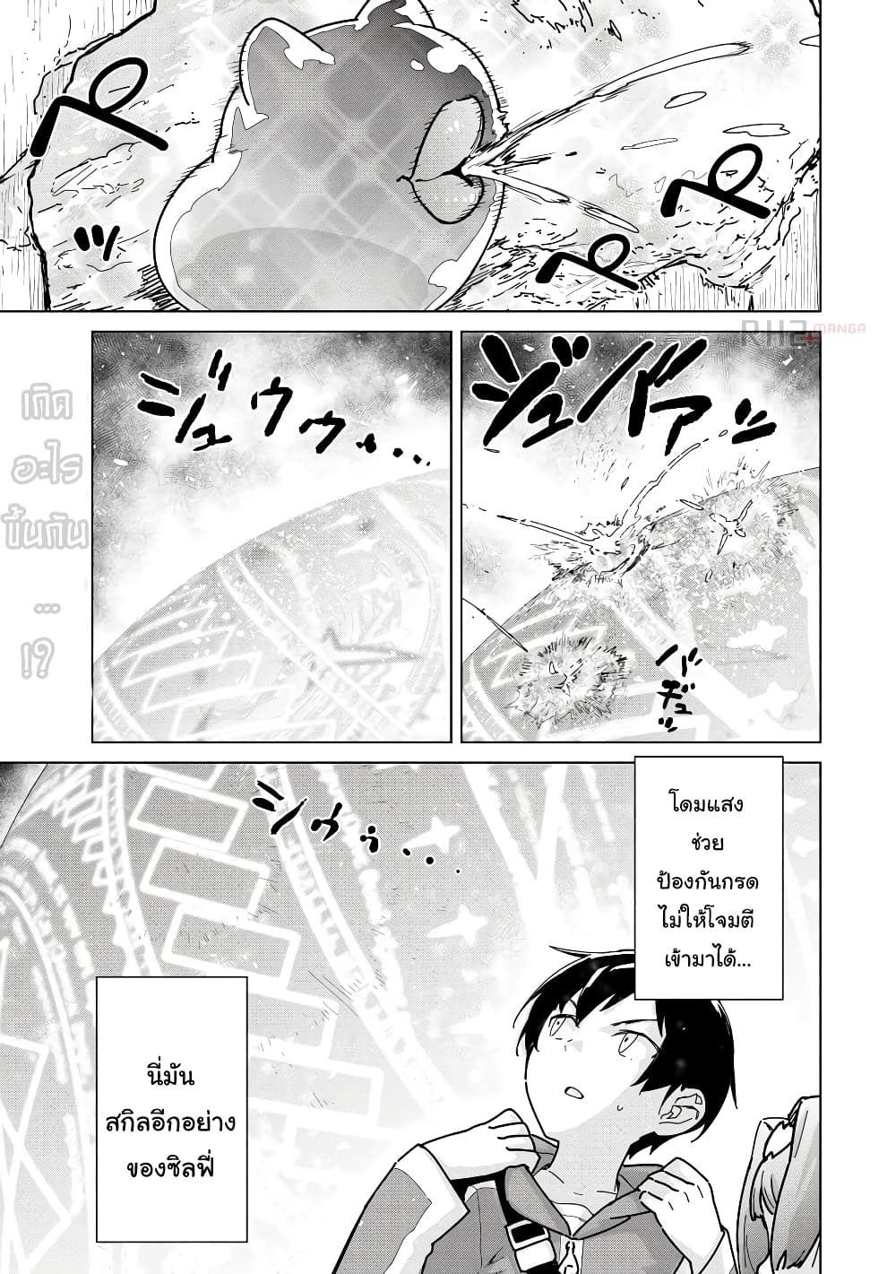 Mob kara Hajimaru Tansaku Eiyuutan page 1