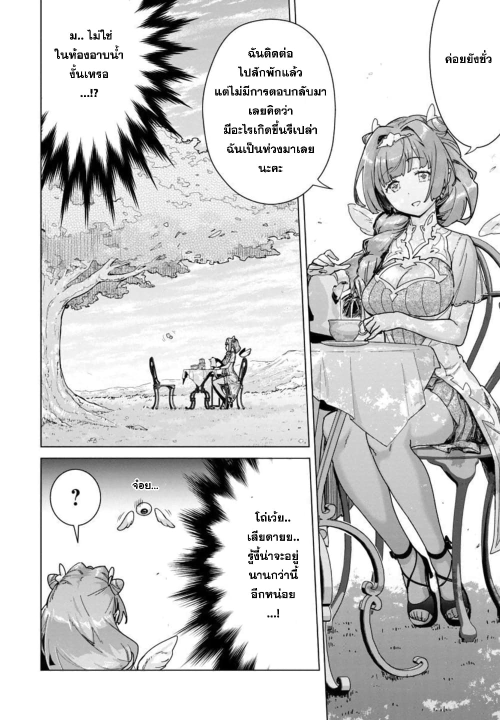 Mob kara Hajimaru Tansaku Eiyuutan page 4