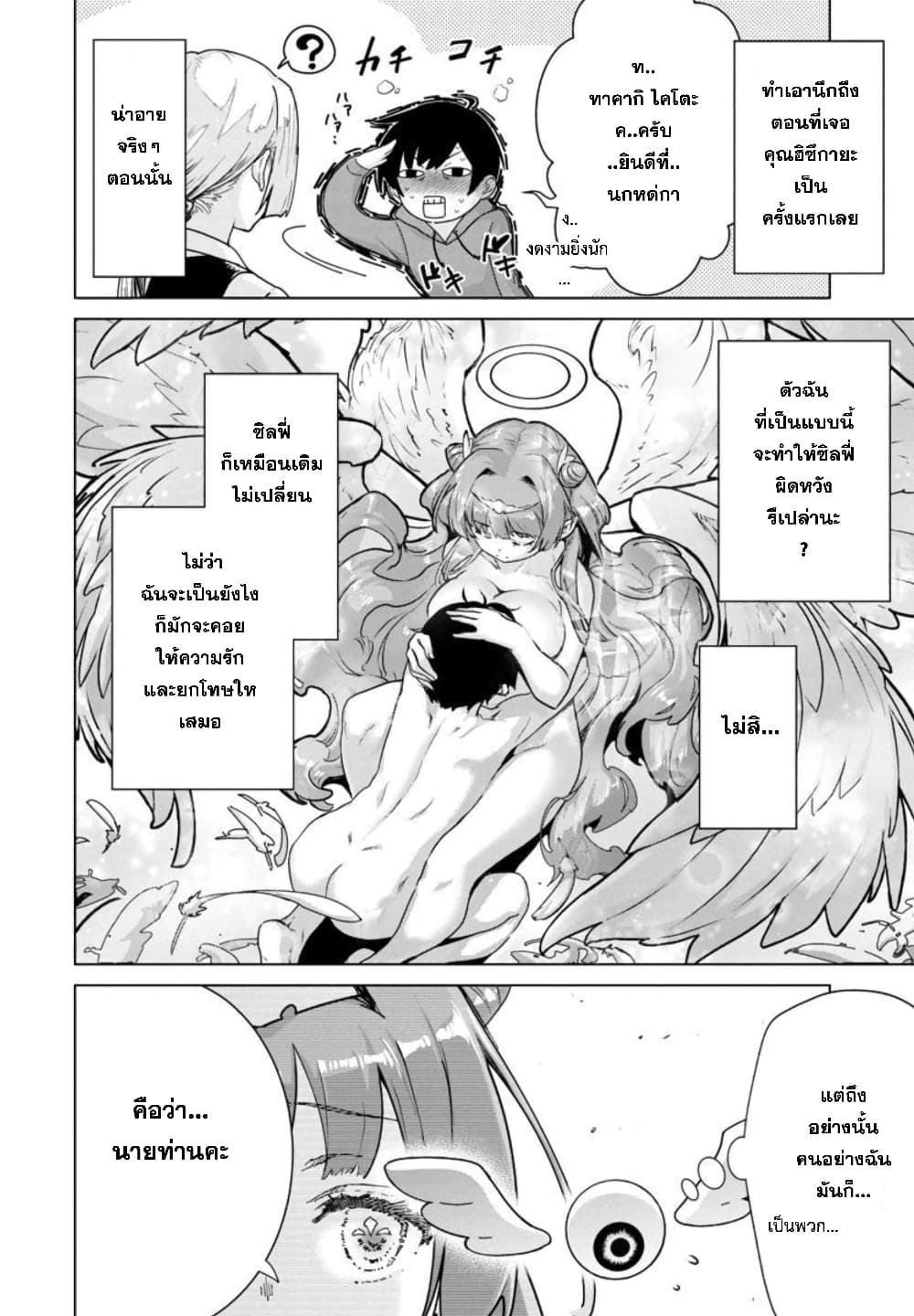 Mob kara Hajimaru Tansaku Eiyuutan page 10