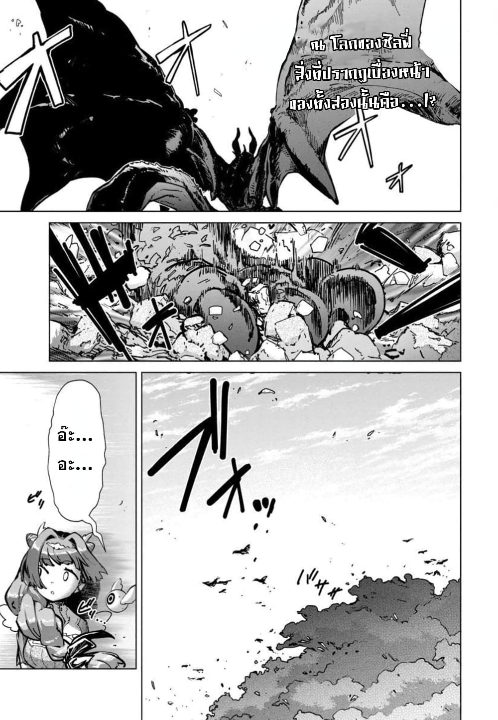 Mob kara Hajimaru Tansaku Eiyuutan page 1