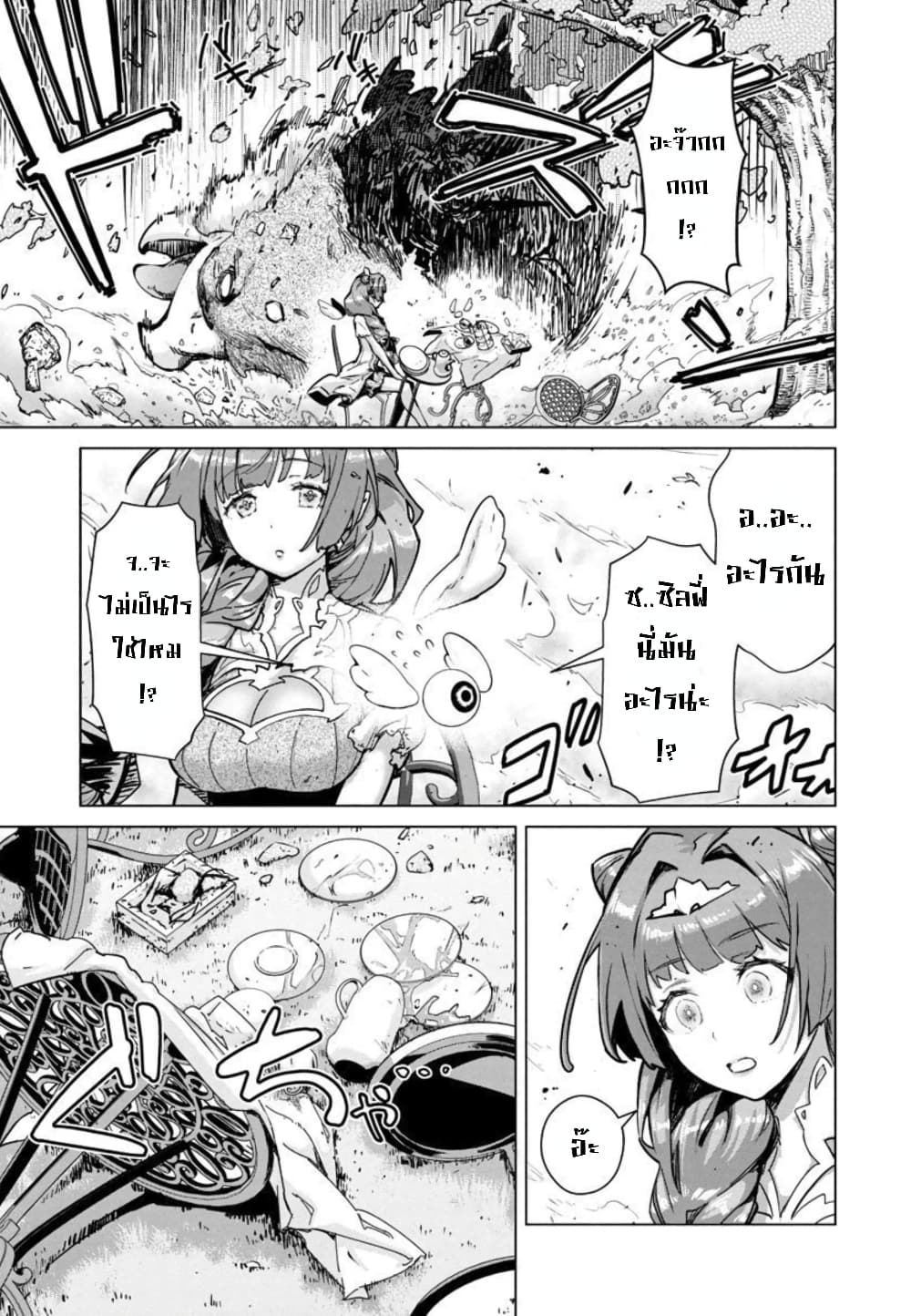 Mob kara Hajimaru Tansaku Eiyuutan page 3