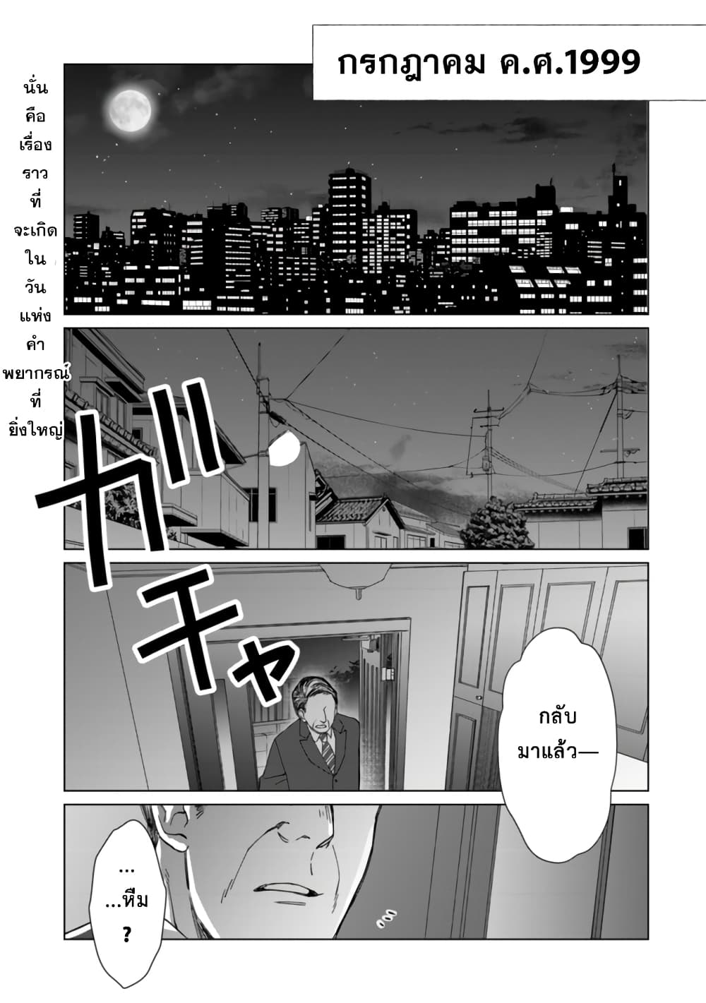 Mob Kousei No Ore Demo Boukensha Ni Nareba Ria Takashi Ni Naremasu Ka page 1