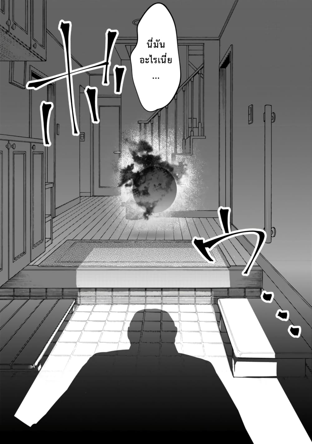 Mob Kousei No Ore Demo Boukensha Ni Nareba Ria Takashi Ni Naremasu Ka page 2