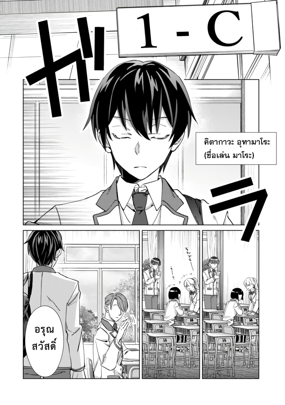 Mob Kousei No Ore Demo Boukensha Ni Nareba Ria Takashi Ni Naremasu Ka page 5