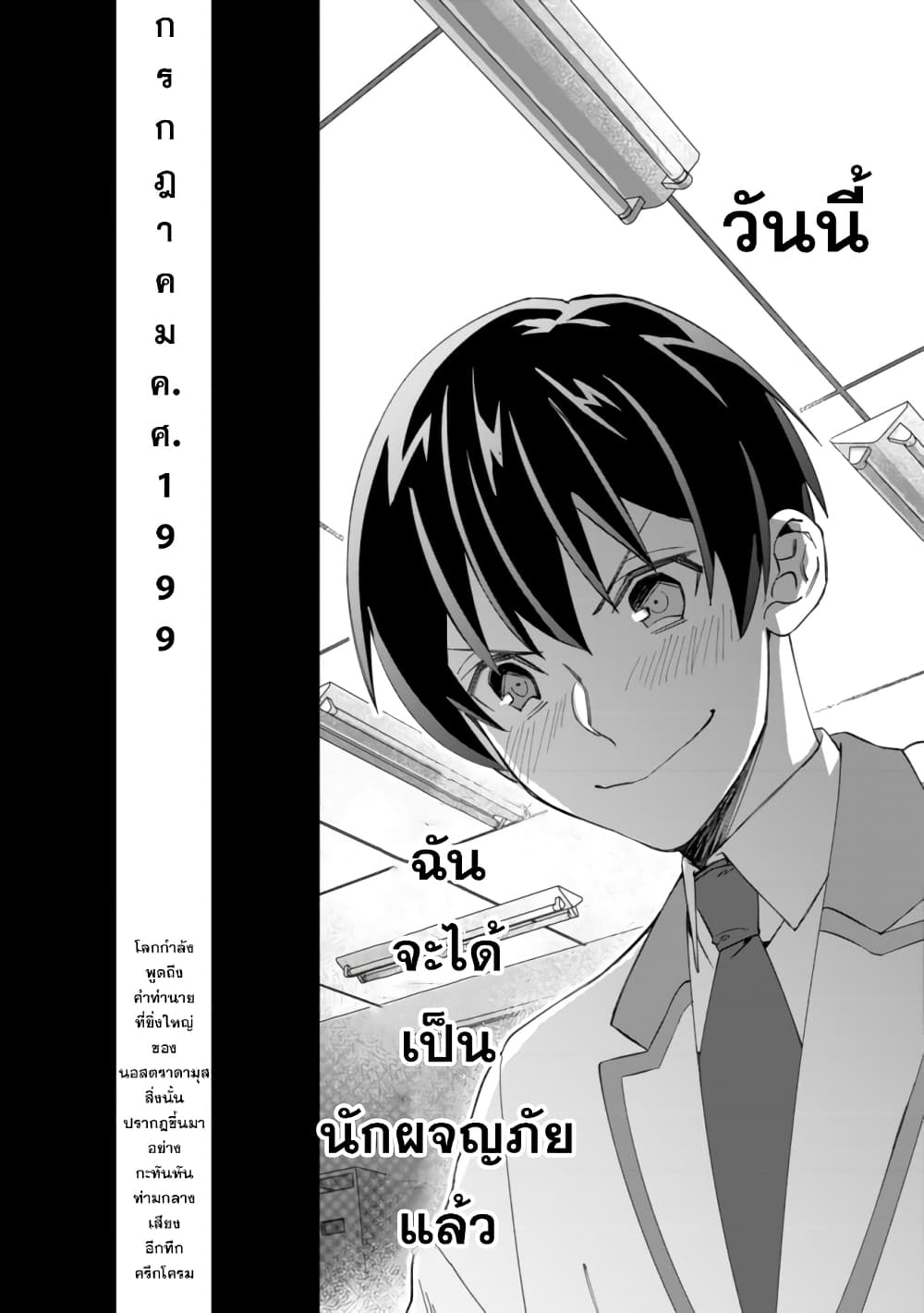 Mob Kousei No Ore Demo Boukensha Ni Nareba Ria Takashi Ni Naremasu Ka page 18