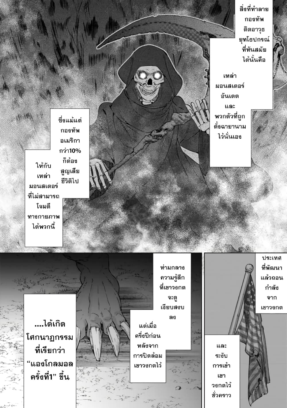 Mob Kousei No Ore Demo Boukensha Ni Nareba Ria Takashi Ni Naremasu Ka page 21