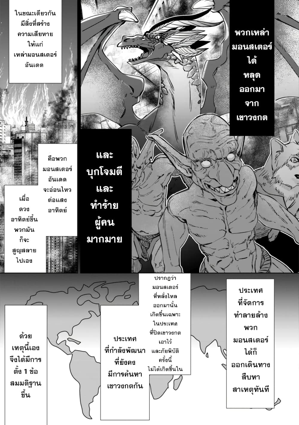 Mob Kousei No Ore Demo Boukensha Ni Nareba Ria Takashi Ni Naremasu Ka page 22
