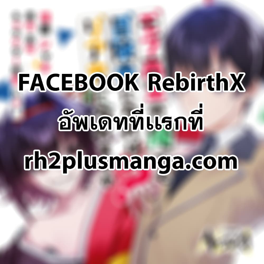 Mob Kousei No Ore Demo Boukensha Ni Nareba Ria Takashi Ni Naremasu Ka page 26