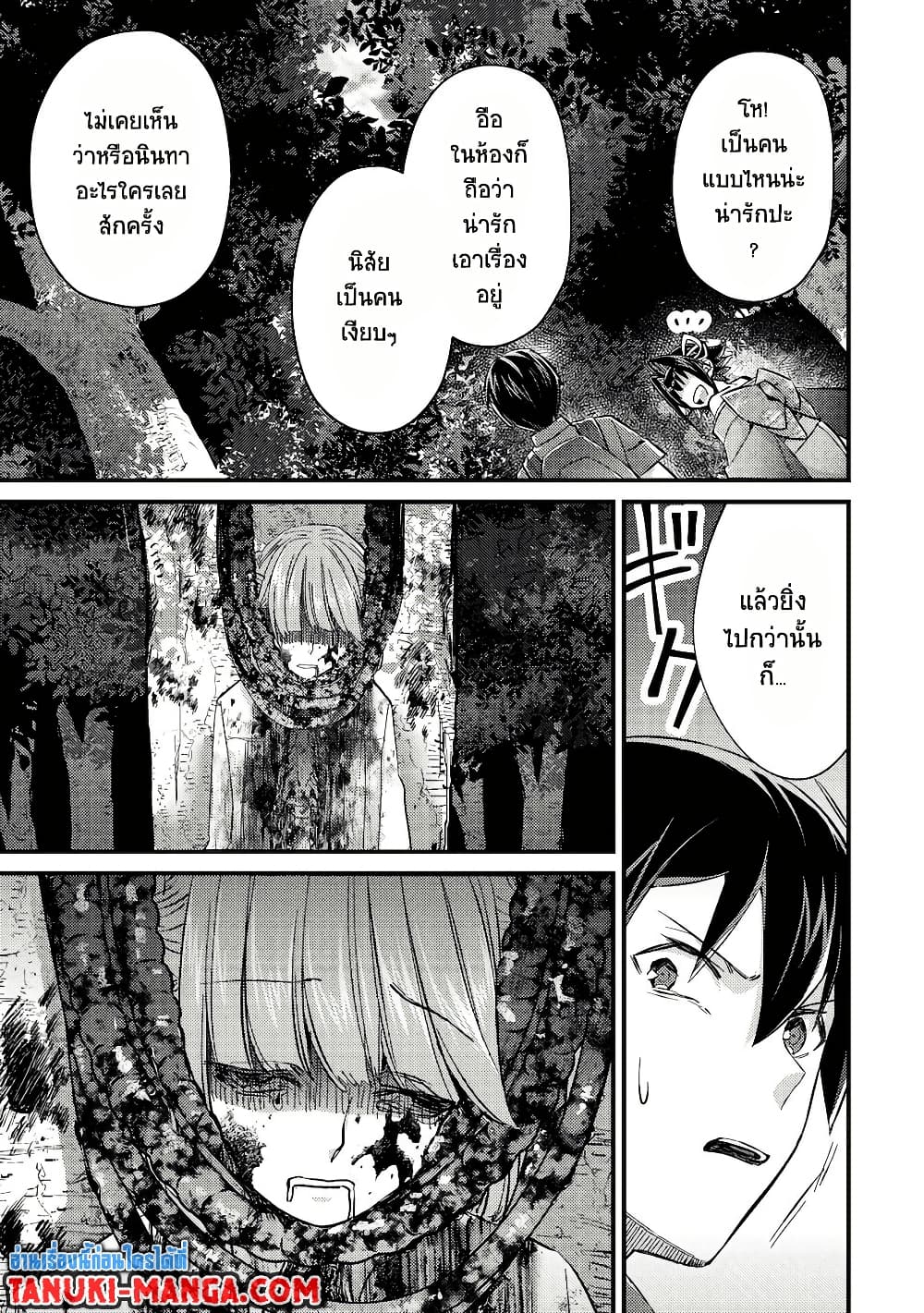 Mob Kousei No Ore Demo Boukensha Ni Nareba Ria Takashi Ni Naremasu Ka page 3