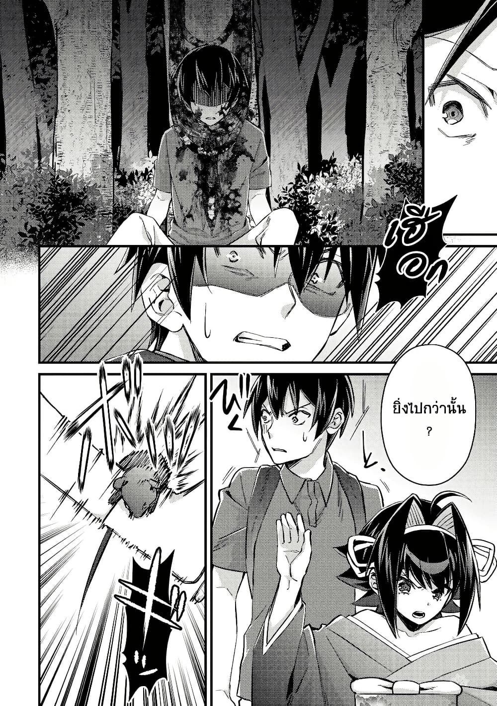 Mob Kousei No Ore Demo Boukensha Ni Nareba Ria Takashi Ni Naremasu Ka page 4