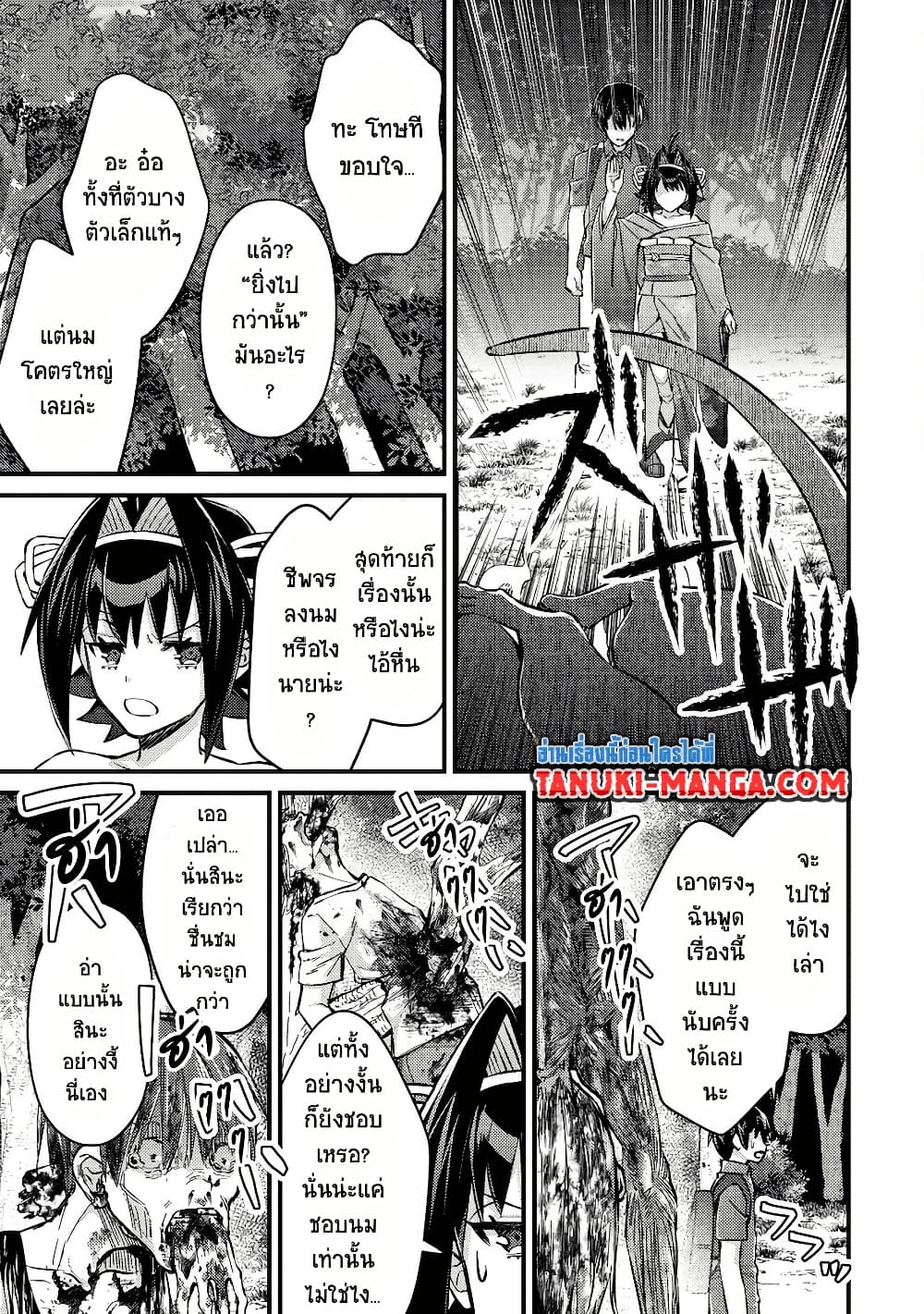 Mob Kousei No Ore Demo Boukensha Ni Nareba Ria Takashi Ni Naremasu Ka page 5