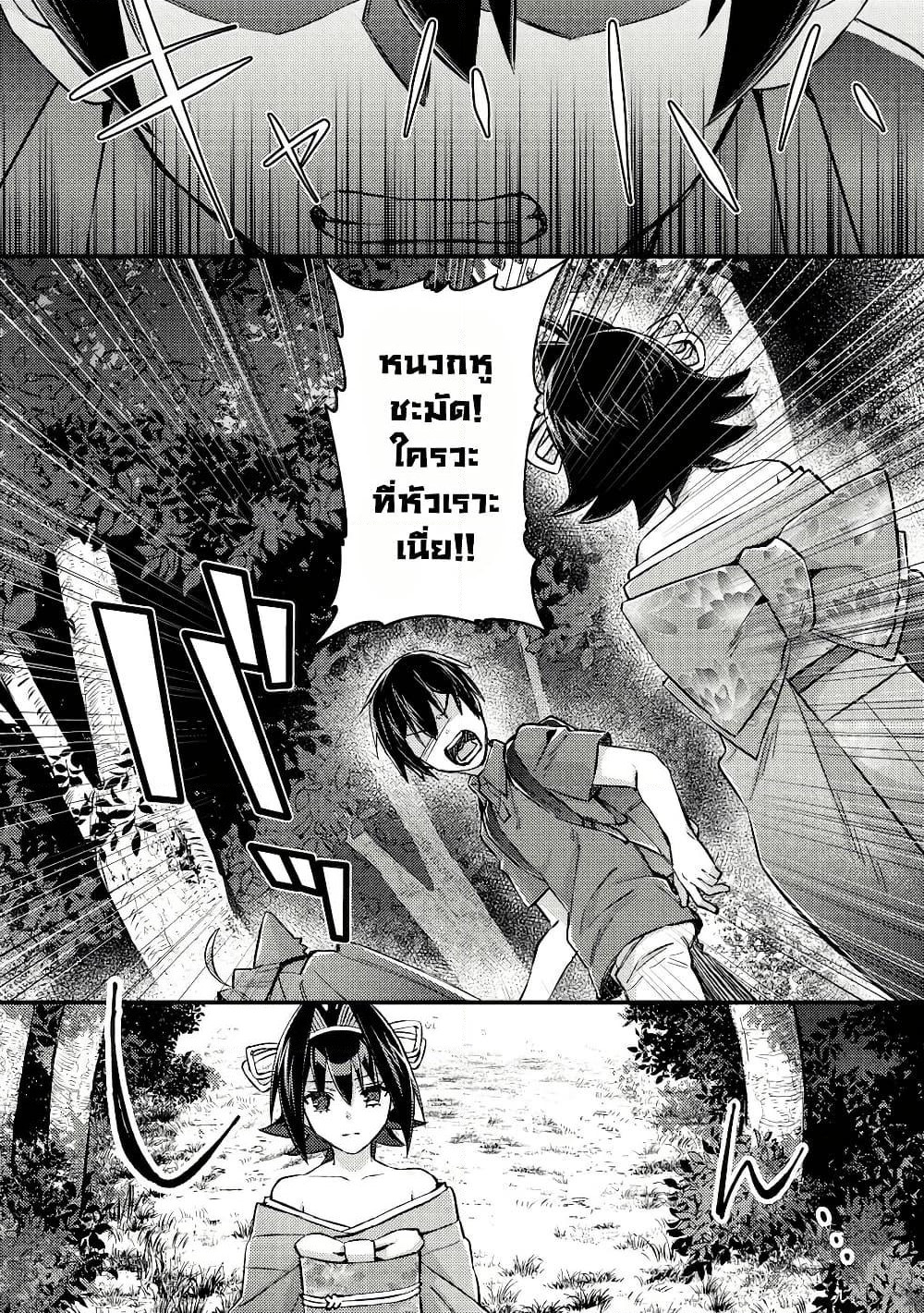 Mob Kousei No Ore Demo Boukensha Ni Nareba Ria Takashi Ni Naremasu Ka page 6