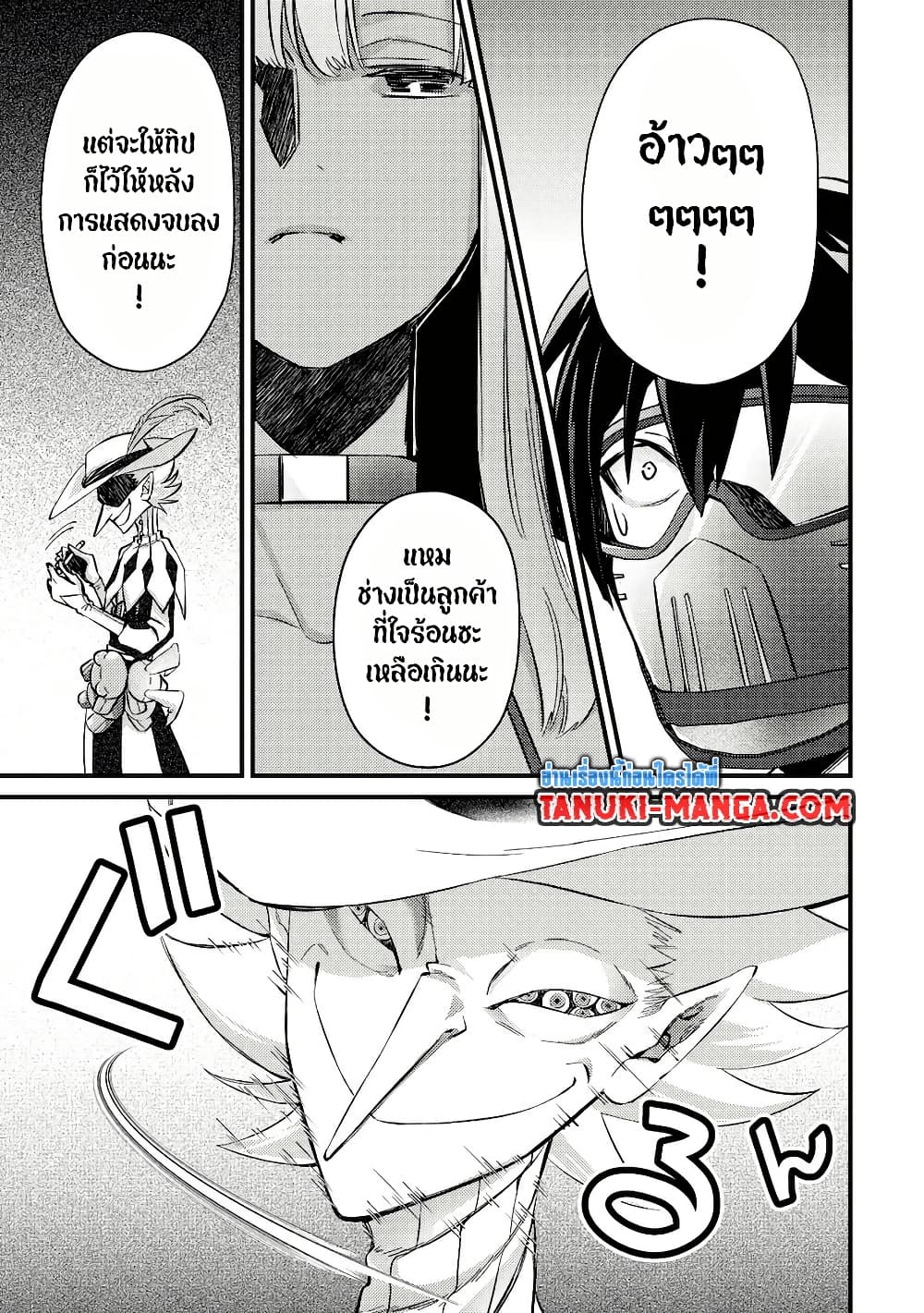 Mob Kousei No Ore Demo Boukensha Ni Nareba Ria Takashi Ni Naremasu Ka page 3