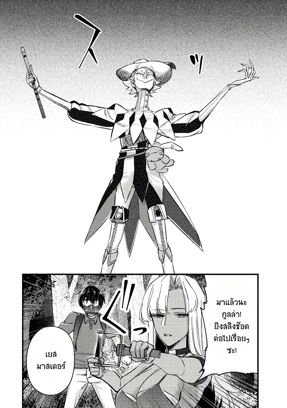 Mob Kousei No Ore Demo Boukensha Ni Nareba Ria Takashi Ni Naremasu Ka page 4