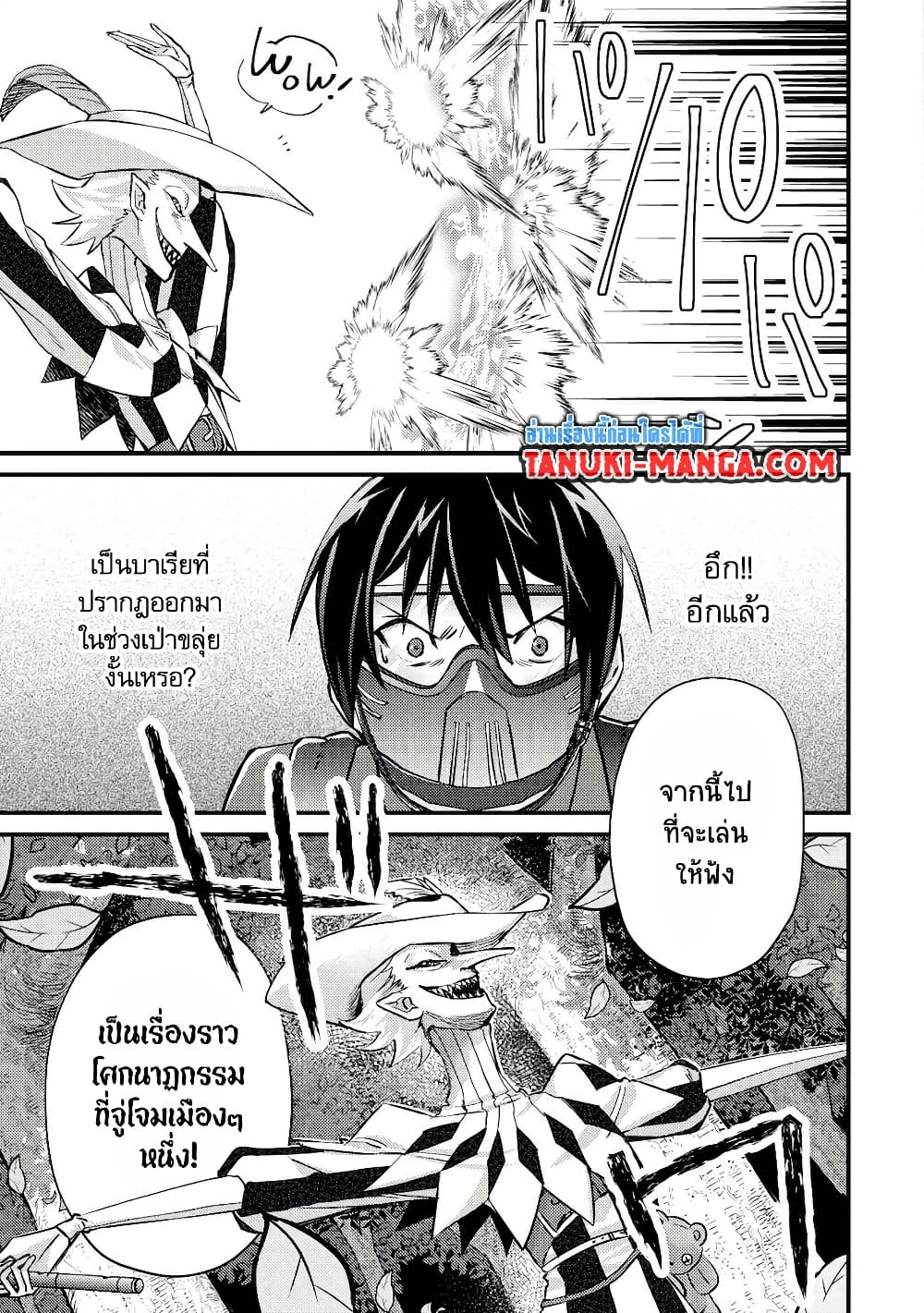 Mob Kousei No Ore Demo Boukensha Ni Nareba Ria Takashi Ni Naremasu Ka page 5