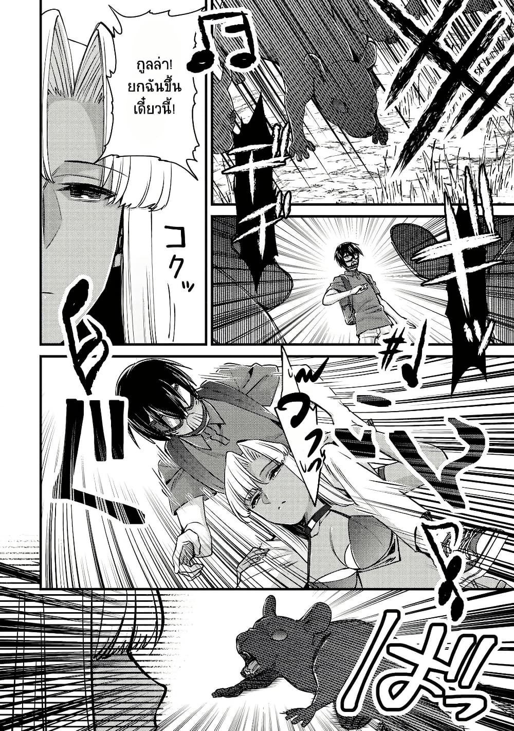 Mob Kousei No Ore Demo Boukensha Ni Nareba Ria Takashi Ni Naremasu Ka page 8