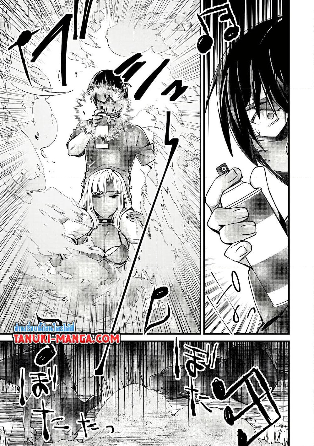 Mob Kousei No Ore Demo Boukensha Ni Nareba Ria Takashi Ni Naremasu Ka page 9