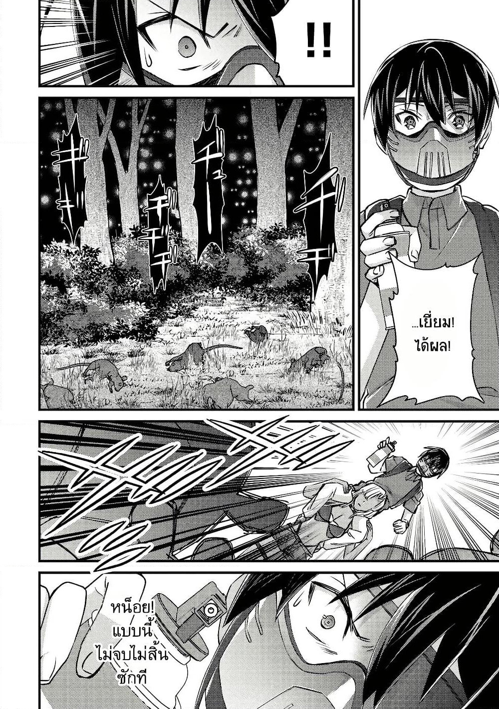 Mob Kousei No Ore Demo Boukensha Ni Nareba Ria Takashi Ni Naremasu Ka page 10