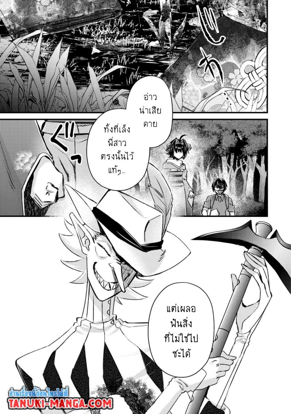 Mob Kousei No Ore Demo Boukensha Ni Nareba Ria Takashi Ni Naremasu Ka page 5