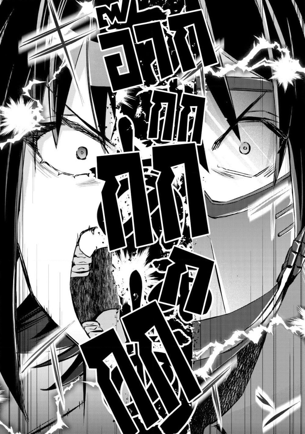 Mob Kousei No Ore Demo Boukensha Ni Nareba Ria Takashi Ni Naremasu Ka page 6