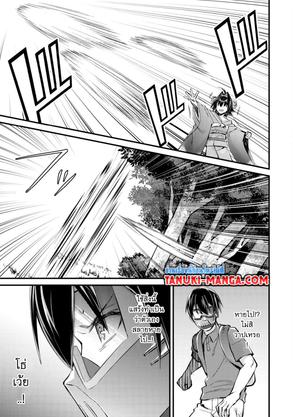 Mob Kousei No Ore Demo Boukensha Ni Nareba Ria Takashi Ni Naremasu Ka page 7