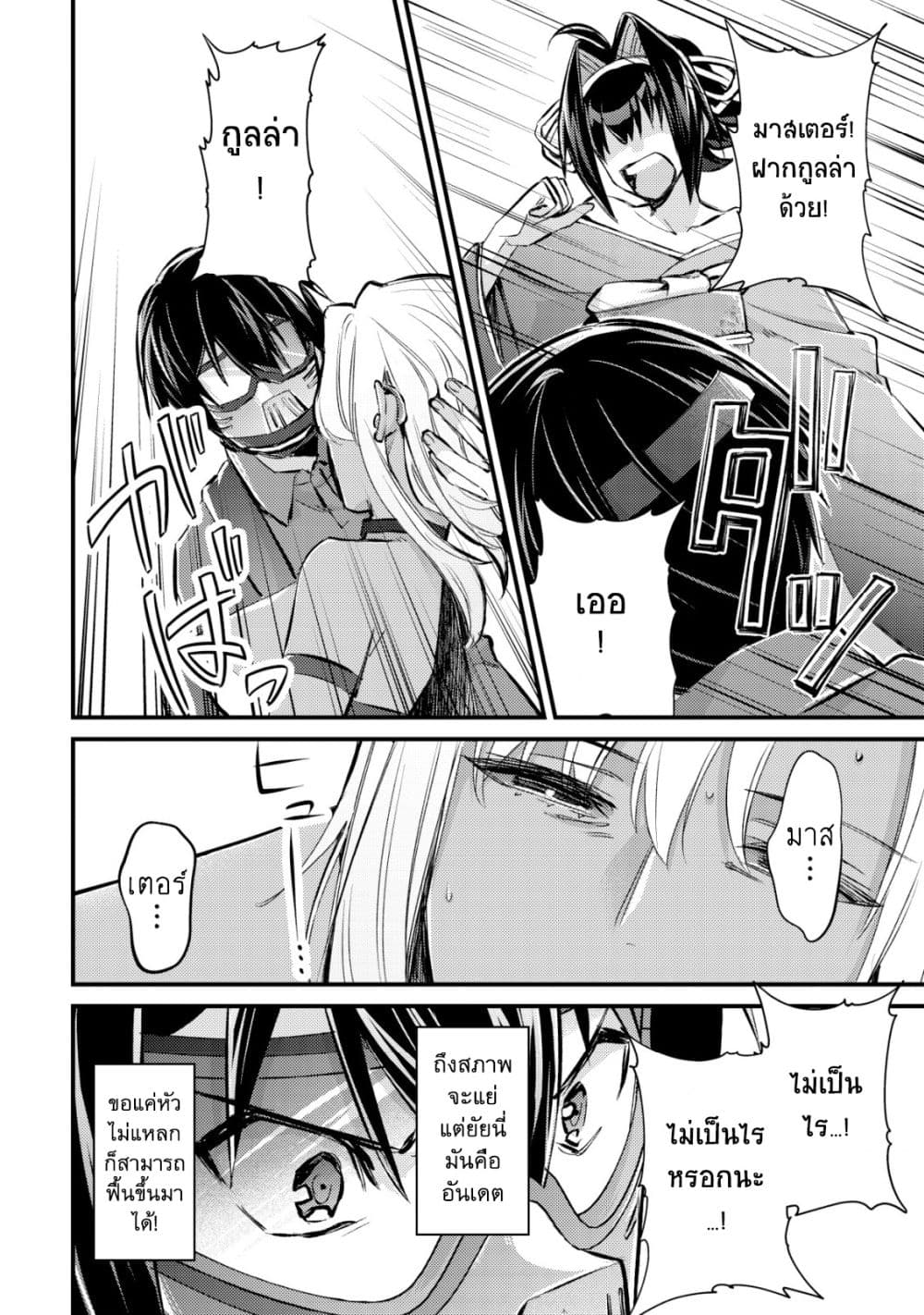 Mob Kousei No Ore Demo Boukensha Ni Nareba Ria Takashi Ni Naremasu Ka page 8