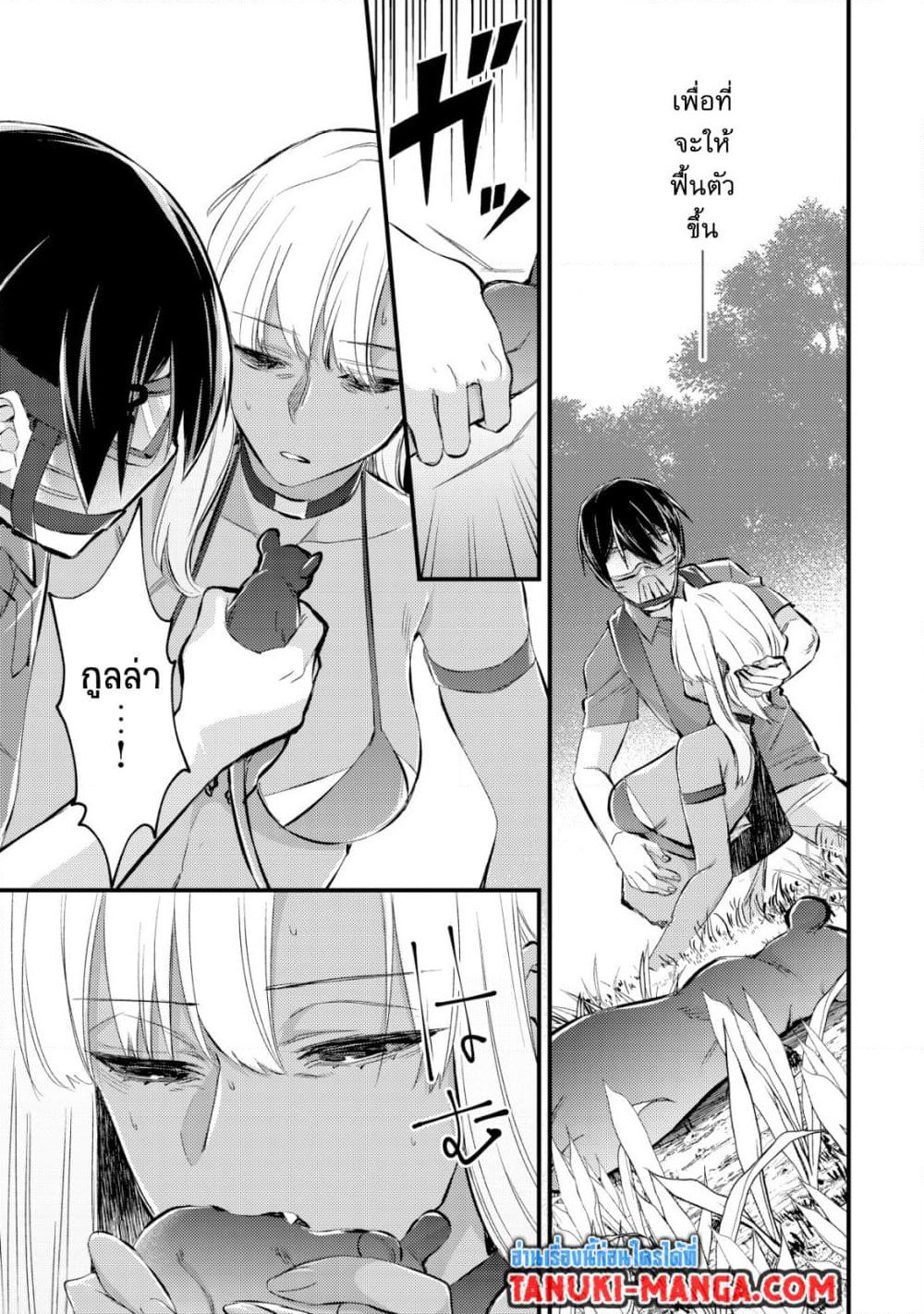 Mob Kousei No Ore Demo Boukensha Ni Nareba Ria Takashi Ni Naremasu Ka page 9