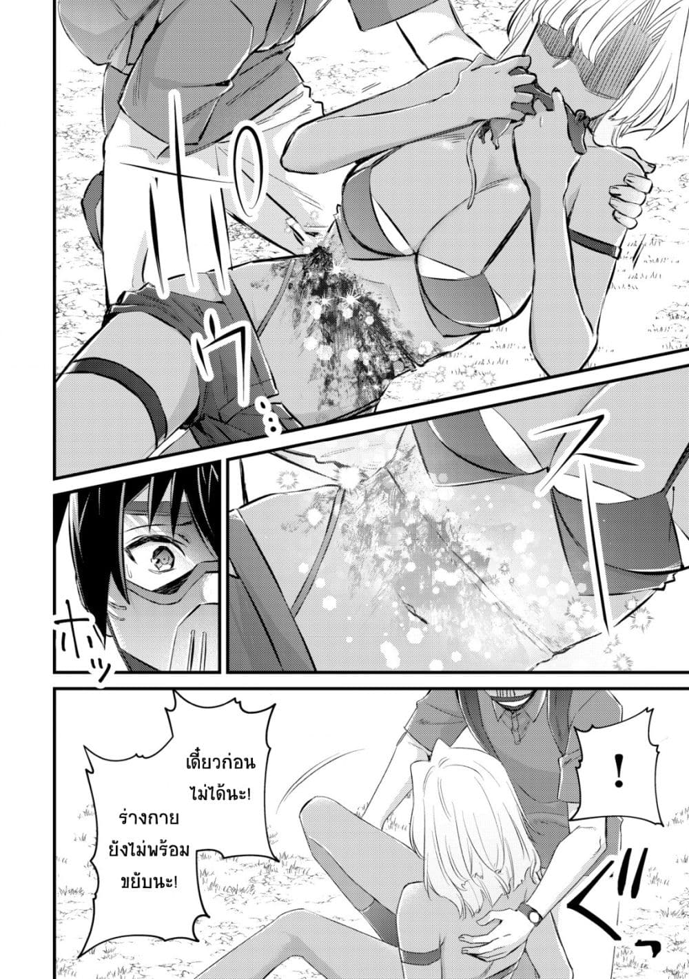 Mob Kousei No Ore Demo Boukensha Ni Nareba Ria Takashi Ni Naremasu Ka page 10