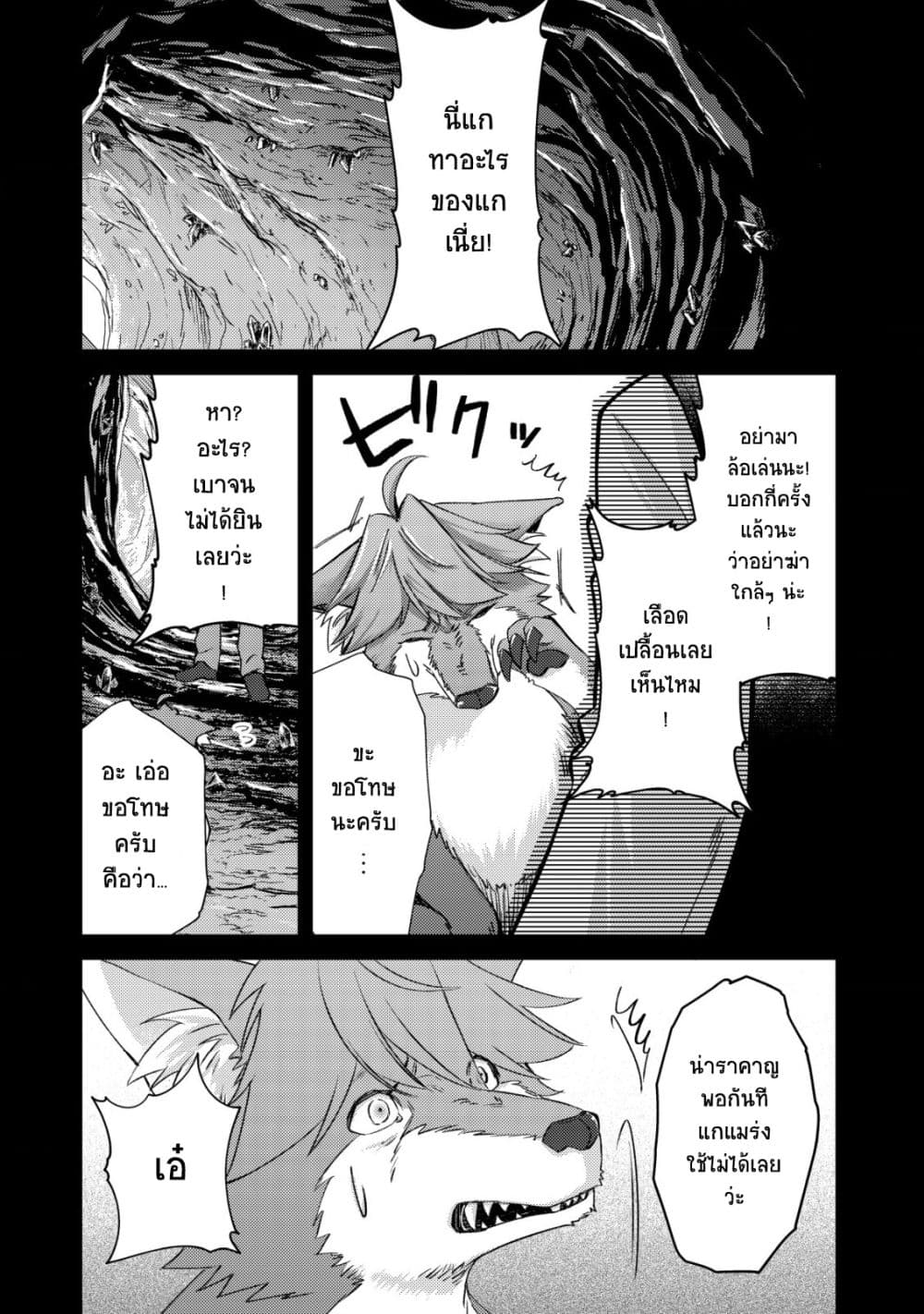 Mob Kousei No Ore Demo Boukensha Ni Nareba Ria Takashi Ni Naremasu Ka page 2