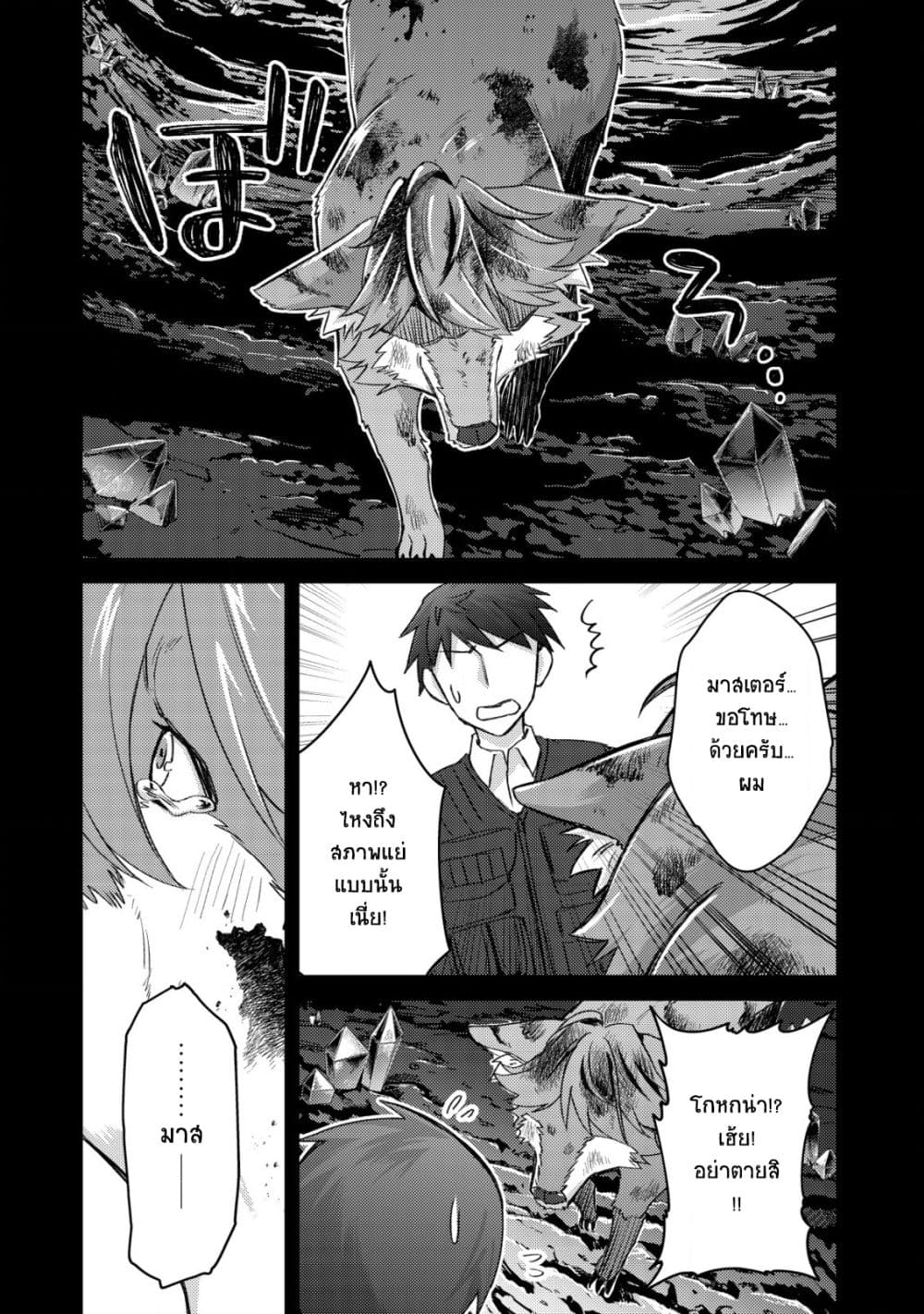 Mob Kousei No Ore Demo Boukensha Ni Nareba Ria Takashi Ni Naremasu Ka page 4