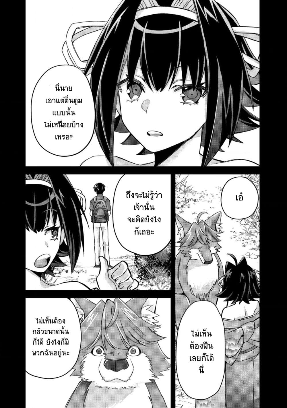 Mob Kousei No Ore Demo Boukensha Ni Nareba Ria Takashi Ni Naremasu Ka page 6