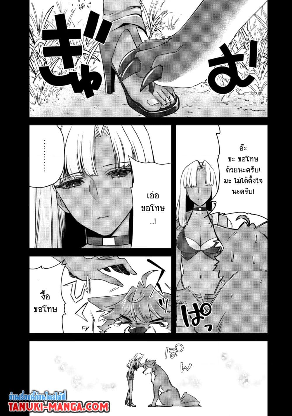 Mob Kousei No Ore Demo Boukensha Ni Nareba Ria Takashi Ni Naremasu Ka page 7