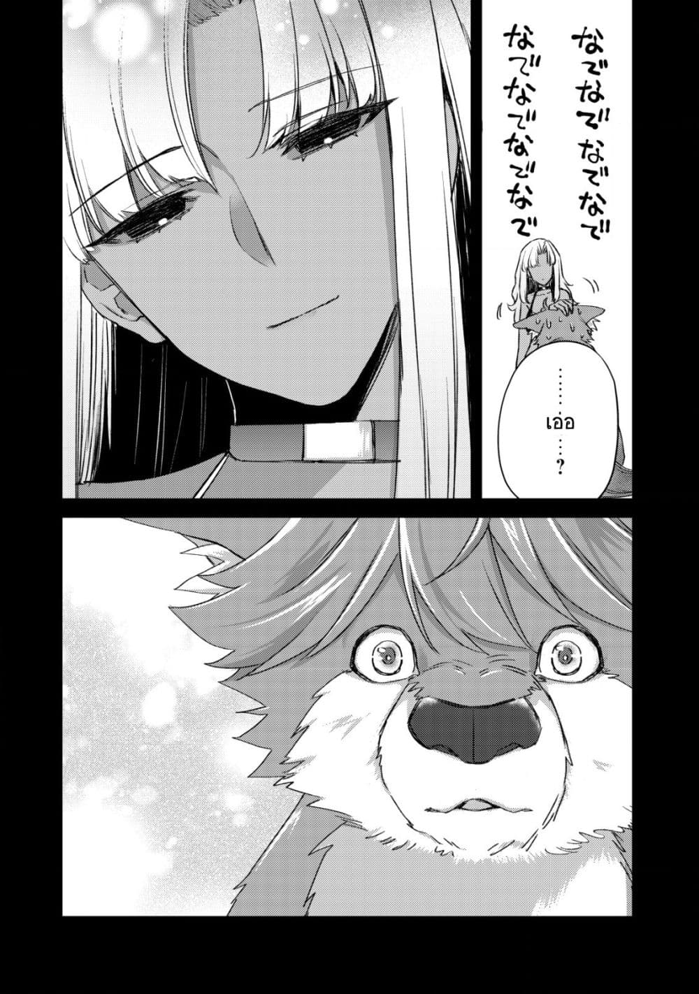 Mob Kousei No Ore Demo Boukensha Ni Nareba Ria Takashi Ni Naremasu Ka page 8